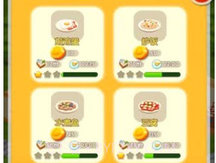 我的餐厅APPv1.2.10截图