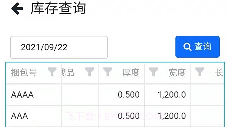 会友卷板v1.16截图