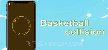 篮球碰撞赛v1.0.10截图