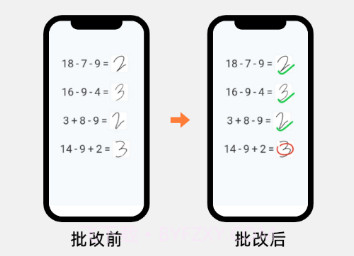 作业批改快v1.14截图