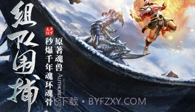 斗罗大陆斗罗服qq版v1.5.14截图