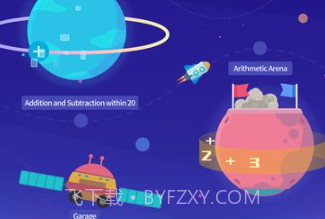 恐龙数学v1.0.12截图