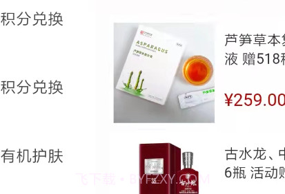 绿色消费商城v1.2.13截图