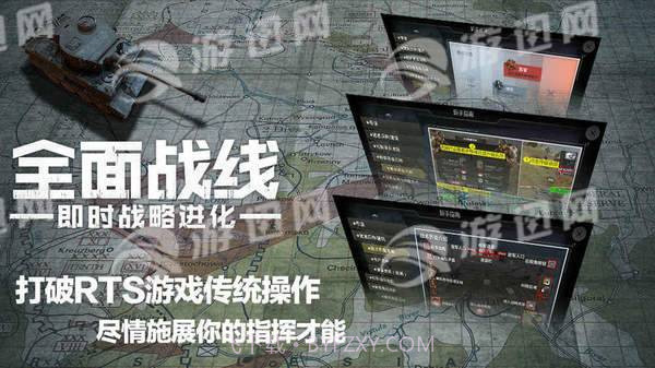 全面战线即时战略进化手游1.9截图