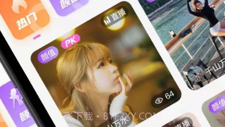 米线直播v0.0.14截图