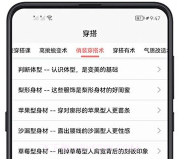 女生穿搭v1.0.17截图