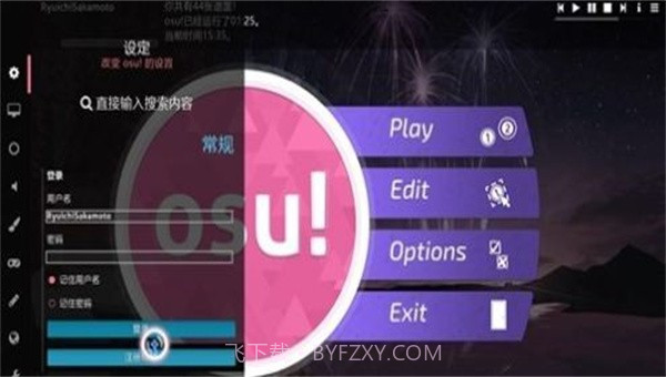 osu音游v2019.704.12截图