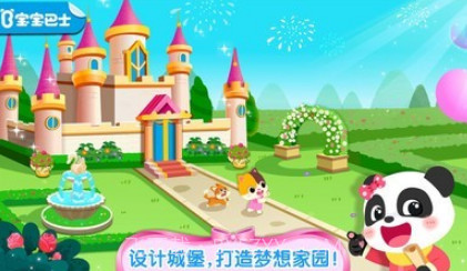 奇妙梦幻城堡v9.48.00.10截图