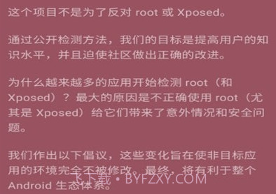 momo环境检测v4.4.14截图