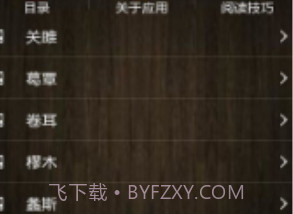 诗经v1.1.3v1.1.13截图