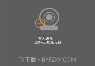 HICAM V1.0.3 v1.12截图