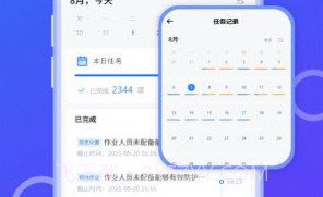 安启云v1.1.10截图
