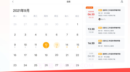 乐读优课HDv5.45.15截图