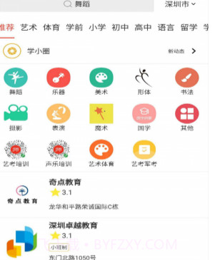 良师宝学校版v1.17截图