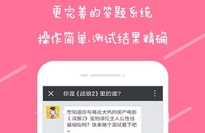 趣测试v35.3.16截图