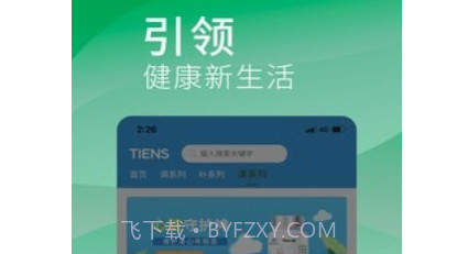 天狮云购v2.3.14截图