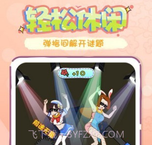 姐姐这题太难了v1.20截图