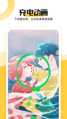 最美壁纸1.0.7截图