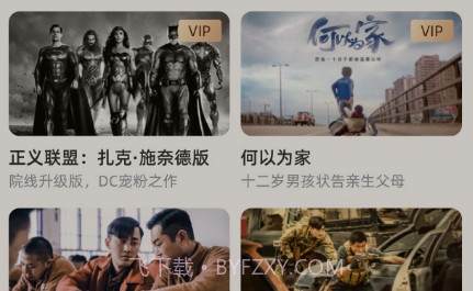 直播中国v1.1.16截图