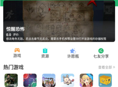 7c助手v1.4.12截图