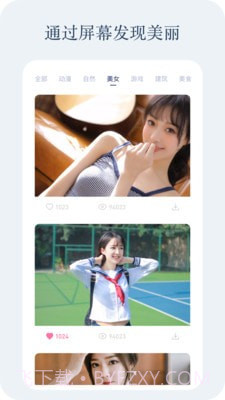 动感壁纸1.12截图