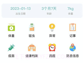 述宠v1.0.14截图