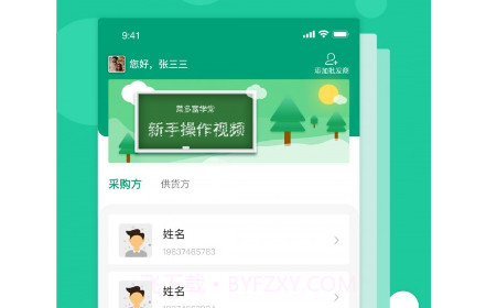 菜多富v2.1.17截图