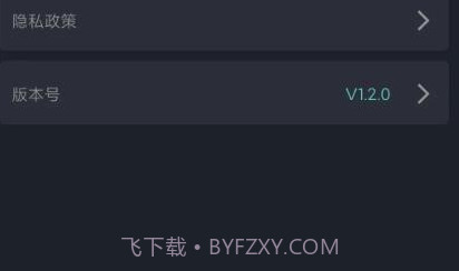 MOONDROP Link蓝牙V1.2.12截图