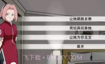 火影同人忍者后宫完整版v1.0.12截图