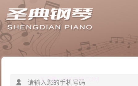 圣典钢琴v1.0.14截图