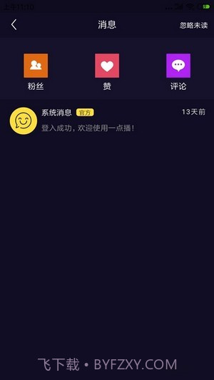 一点播0.1.24截图