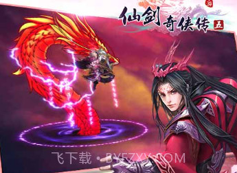 仙剑奇侠传5:前传v1.6.17截图