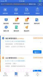 航发网上商城v02.01.0033截图