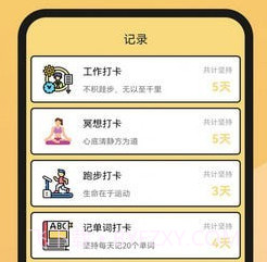 小目标随手打卡v23.05.14截图