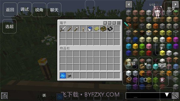 我的世界低配超能力版v1.15.10.11截图