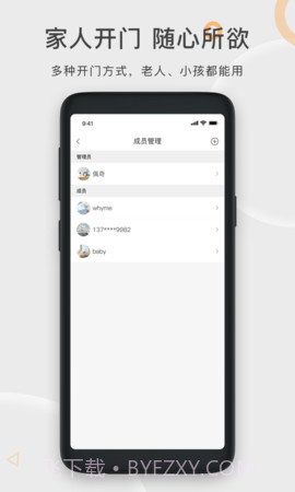果加智能7.2.16截图
