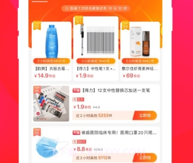 惠当当v1.16截图