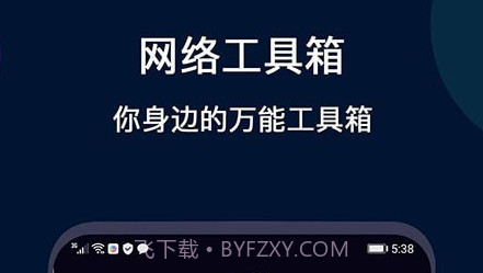 微言WiFi网络测速v1.0.15截图