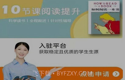 朔文伴读v1.0.16截图