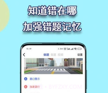 驾考理论v1.1.18截图