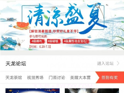 畅秀阁2.17.13截图