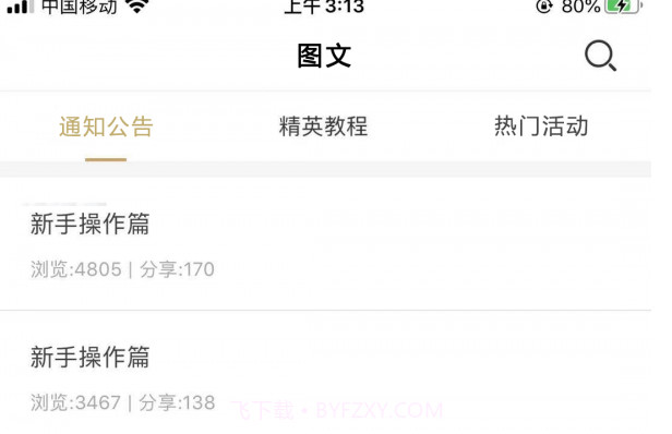 惠拓客V1.1.10截图