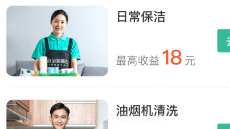 58到家工作端v1.11.16截图