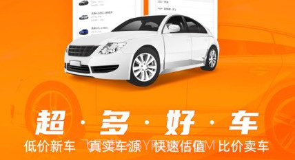 车300二手车估价v5.2.9.12截图