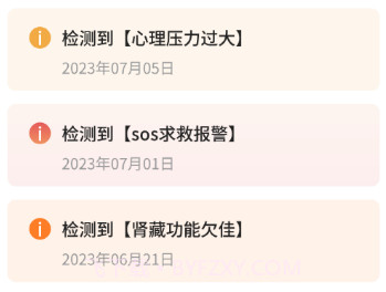 唐戴v1.0.15截图