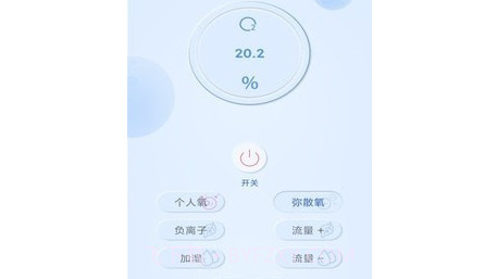 清匠智控v1.0.18截图