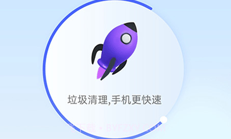 畅享优化大师v1.0.18截图