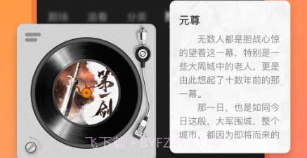 锦书让阅读简单快乐v1.0.13截图