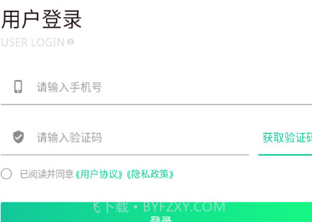 普诺得新能源v1.1.13截图