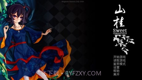 山桂v1.9截图